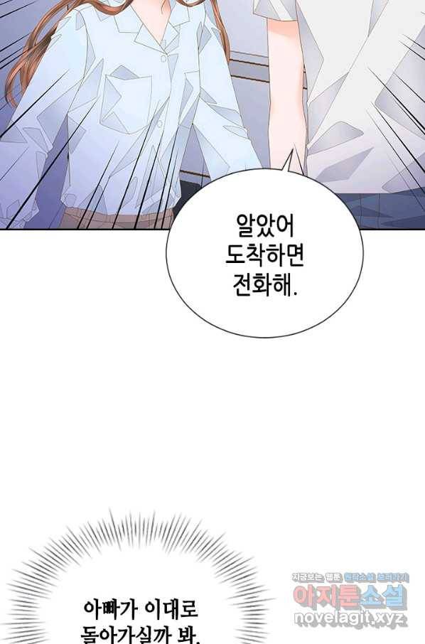 나의 나쁜 연하남 105화 75