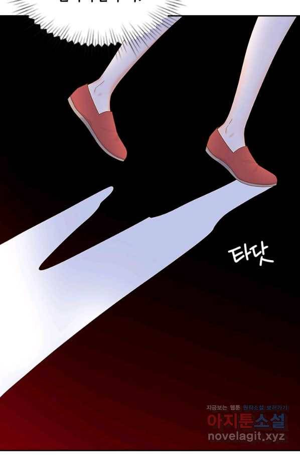 나의 나쁜 연하남 105화 76
