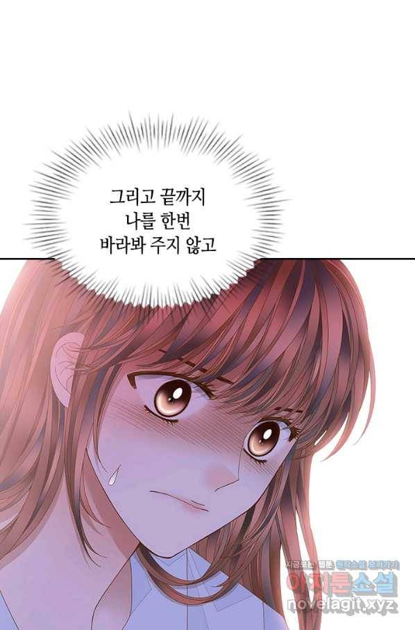 나의 나쁜 연하남 105화 77