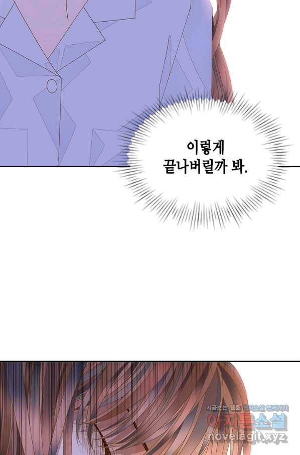 나의 나쁜 연하남 105화 78
