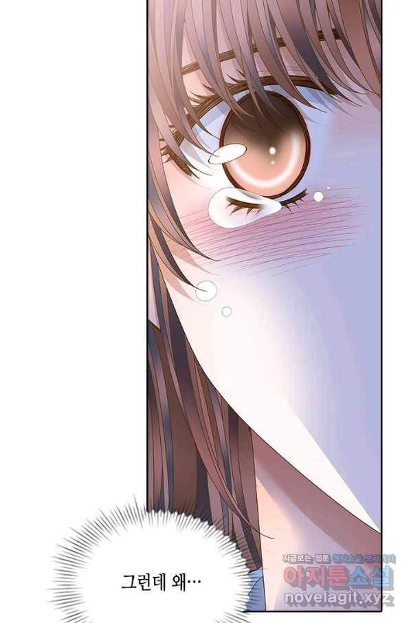 나의 나쁜 연하남 105화 82