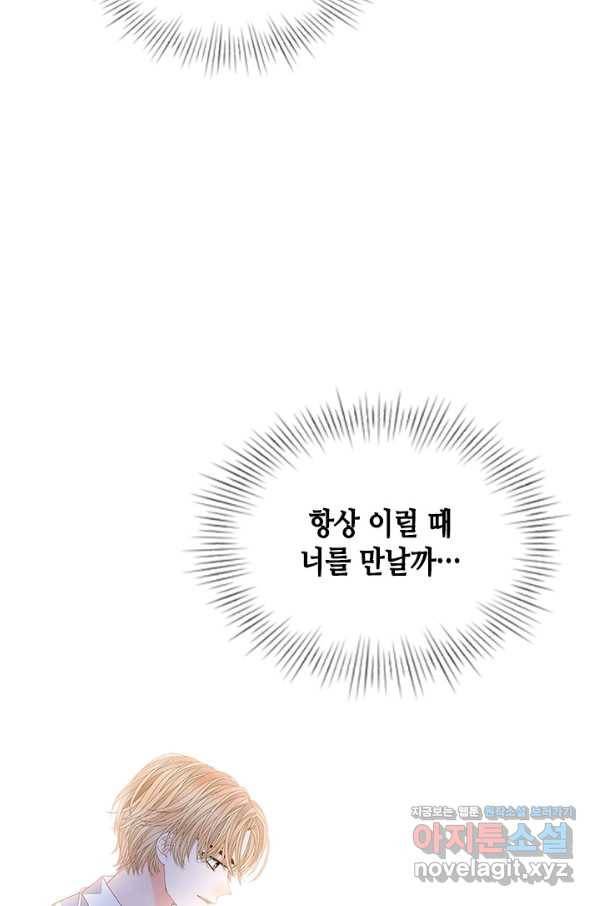 나의 나쁜 연하남 105화 83
