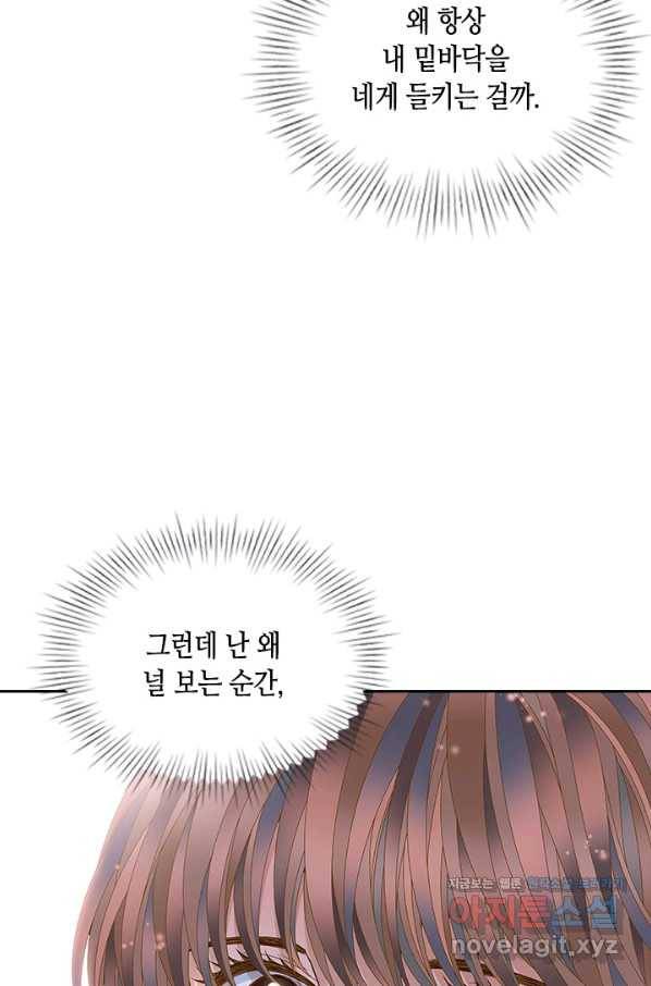 나의 나쁜 연하남 105화 86