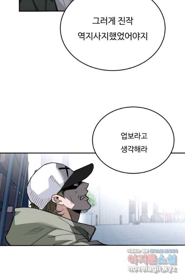 더 익스트림 44화 이미지(12) 9