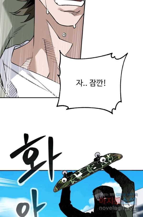 더 익스트림 44화 이미지(12) 12