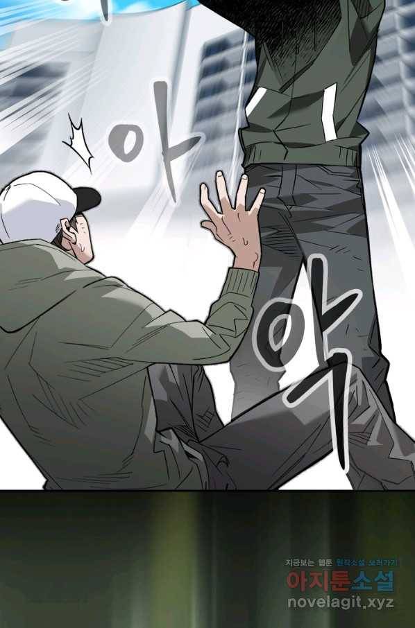 더 익스트림 44화 이미지(12) 13