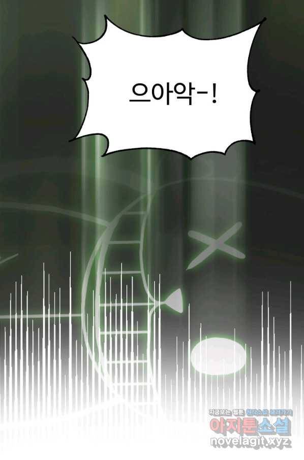 더 익스트림 44화 이미지(12) 14
