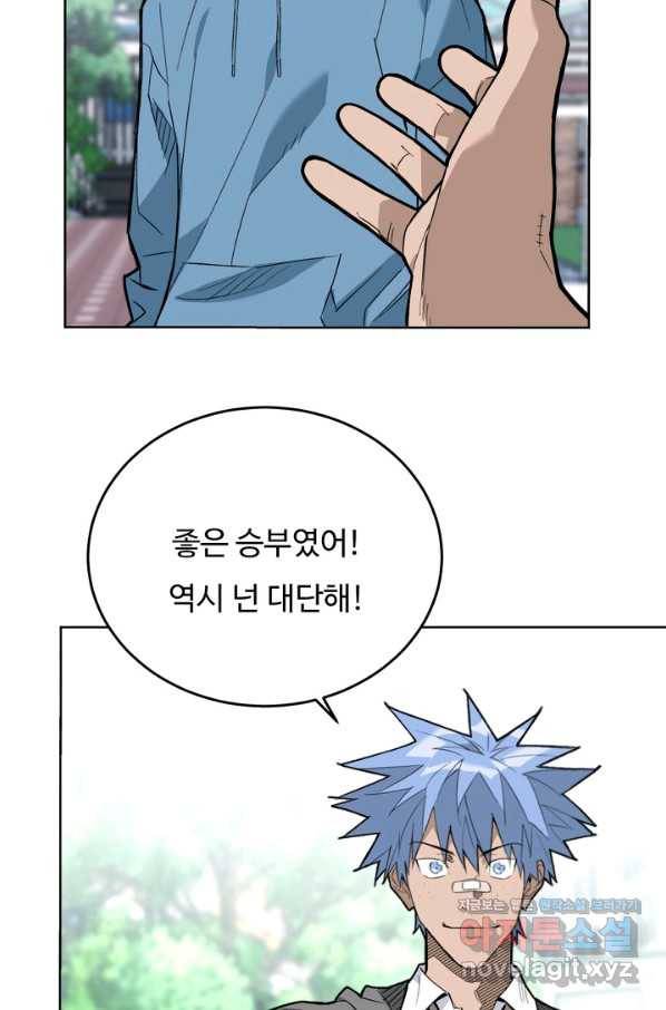 더 익스트림 44화 이미지(12) 18