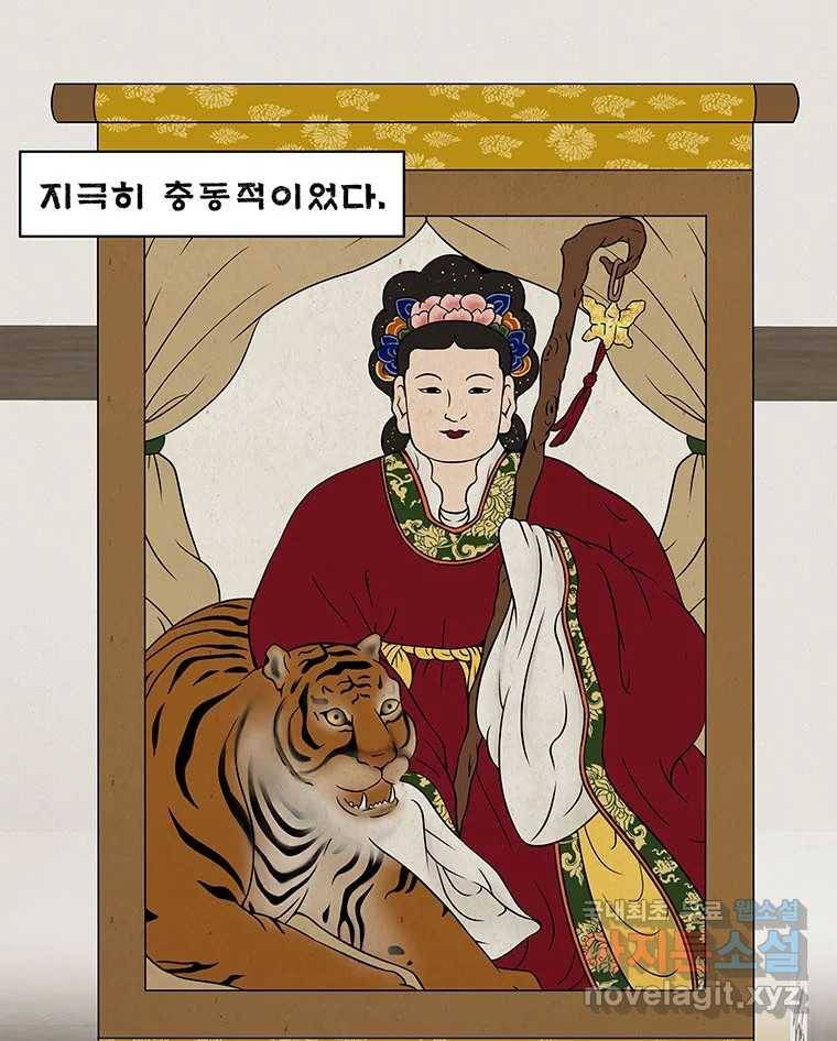 바리공주 210화. 산군 二 1