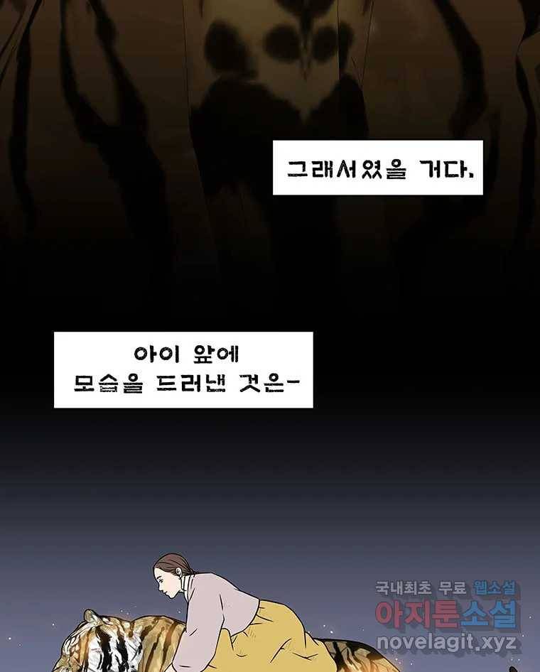 바리공주 210화. 산군 二 5