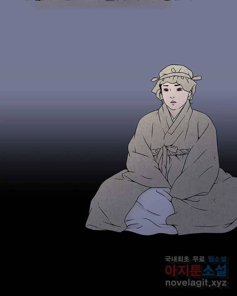 바리공주 210화. 산군 二 7