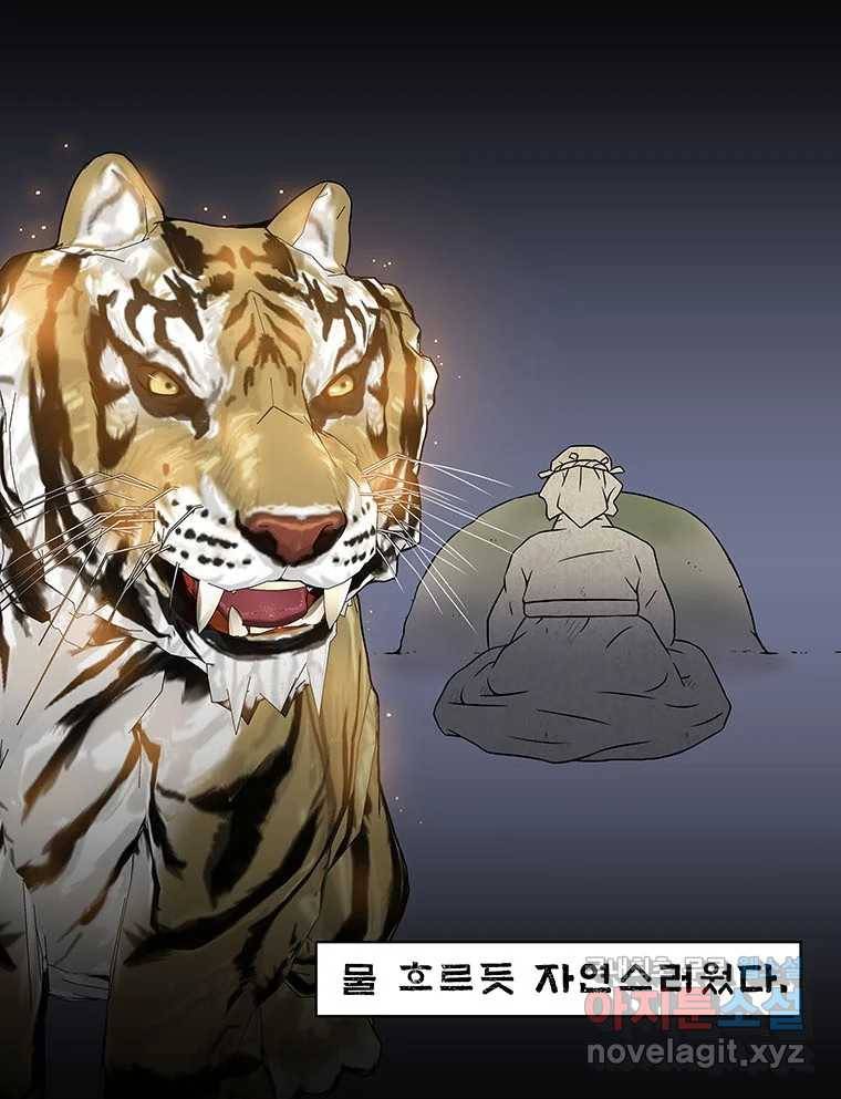 바리공주 210화. 산군 二 8