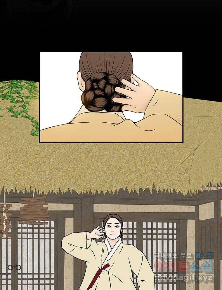 바리공주 210화. 산군 二 9