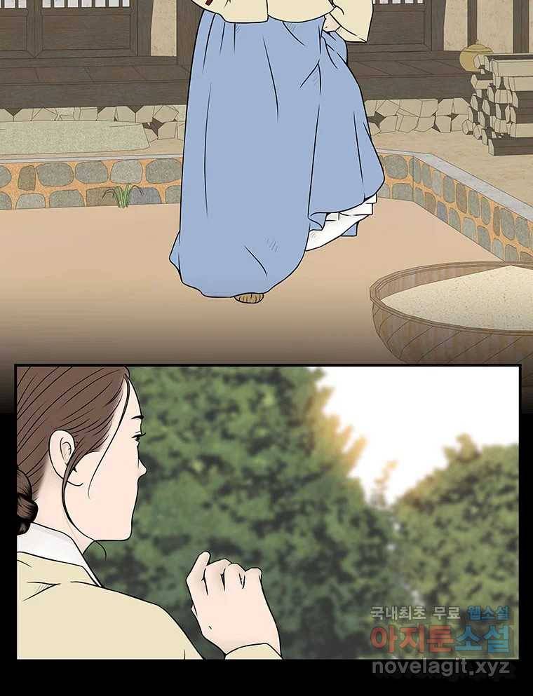 바리공주 210화. 산군 二 10