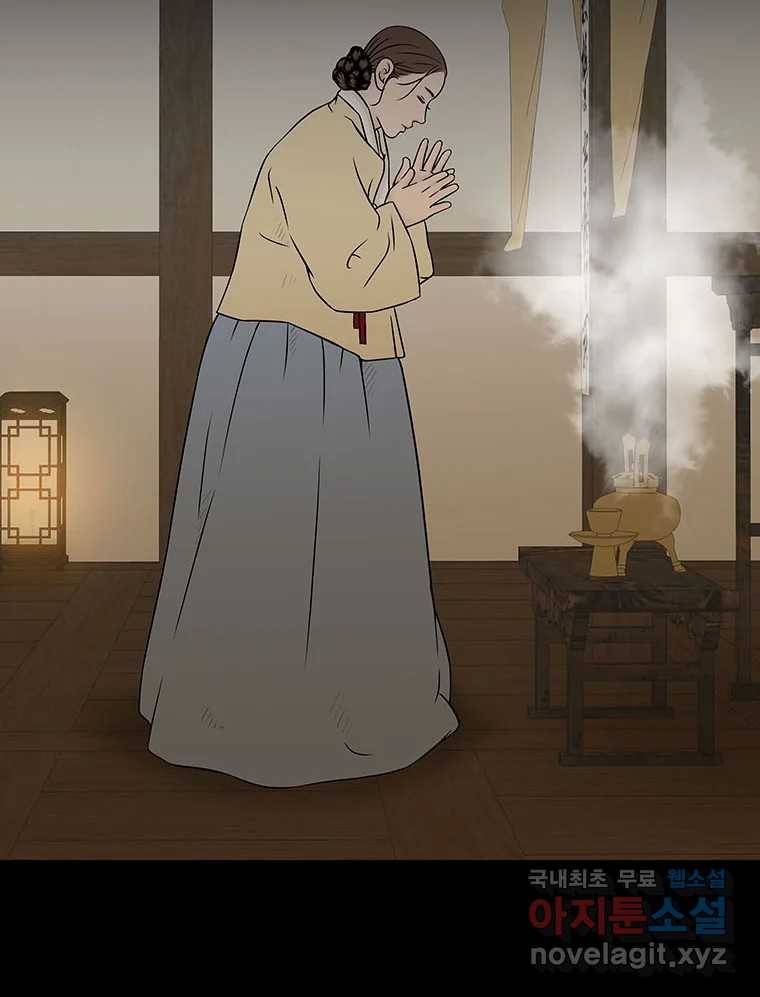 바리공주 210화. 산군 二 14