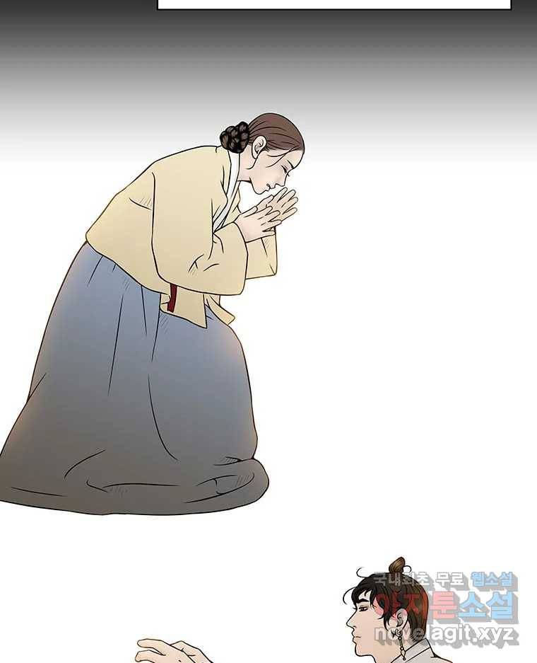 바리공주 210화. 산군 二 16
