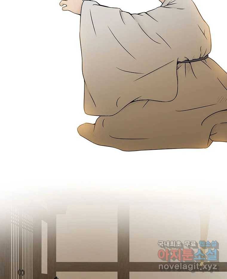 바리공주 210화. 산군 二 17