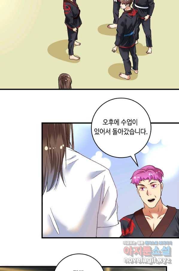 나혼자 어그로성 레벨업 106화 3