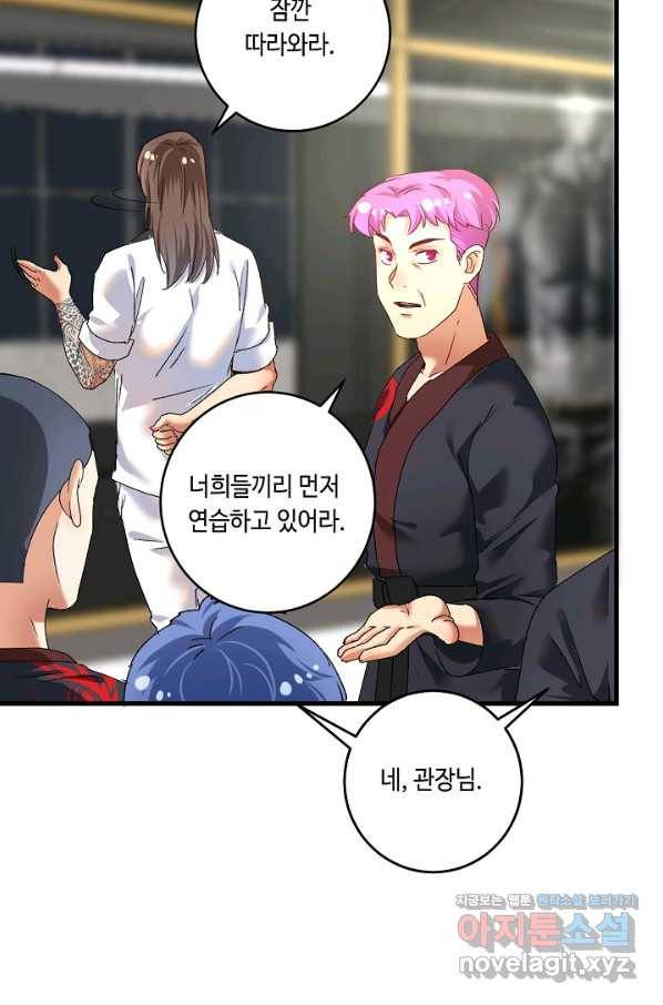 나혼자 어그로성 레벨업 106화 4