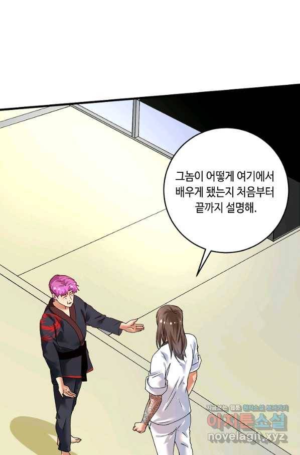 나혼자 어그로성 레벨업 106화 5