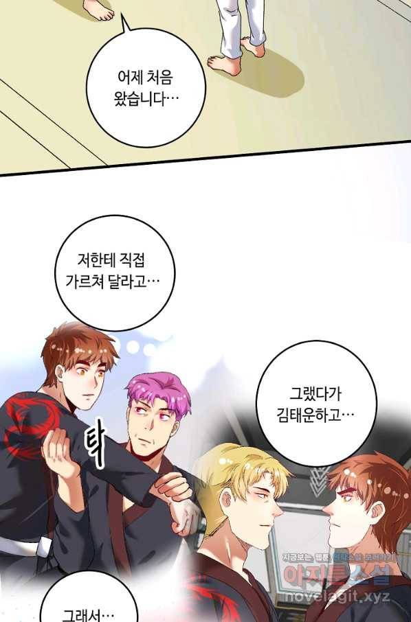 나혼자 어그로성 레벨업 106화 6