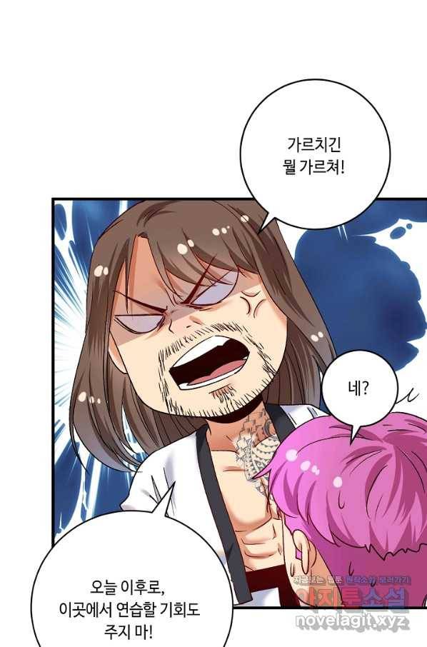 나혼자 어그로성 레벨업 106화 9