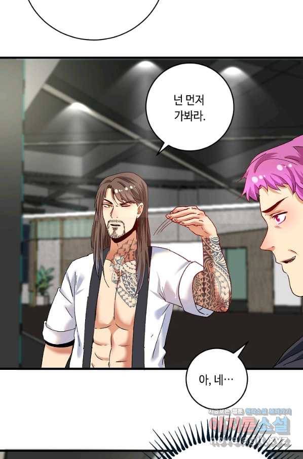 나혼자 어그로성 레벨업 106화 10