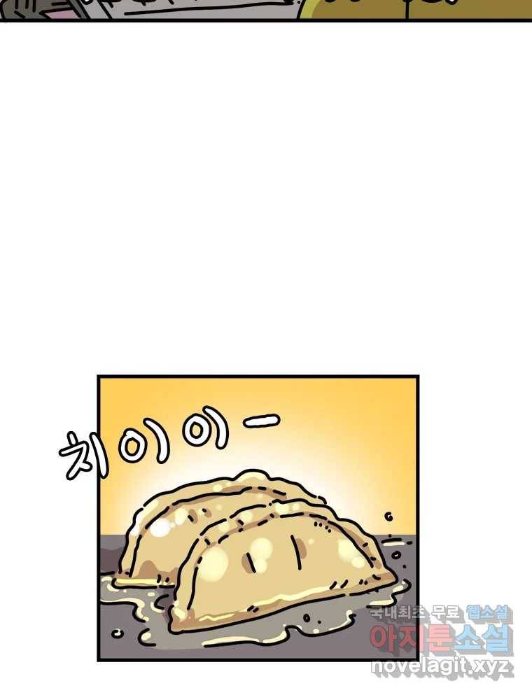 키몽의 호구로운 생활 218화 꿈을 꾼다는 건 (2) 7