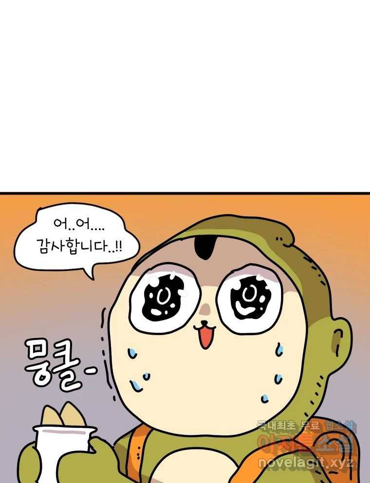 키몽의 호구로운 생활 218화 꿈을 꾼다는 건 (2) 12