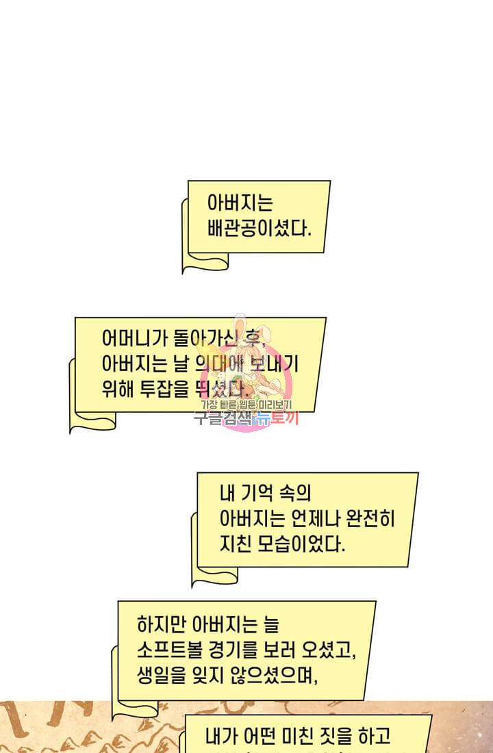 토르 51화 1