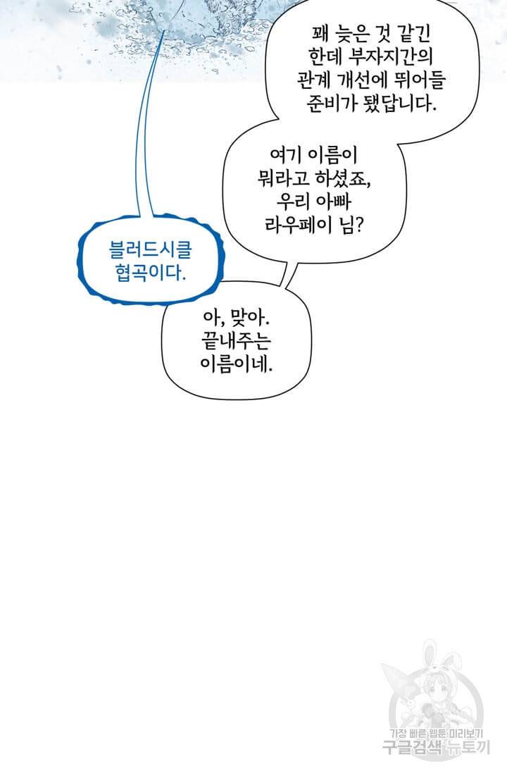 토르 51화 3