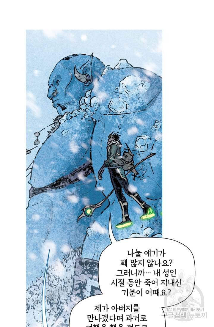 토르 51화 4