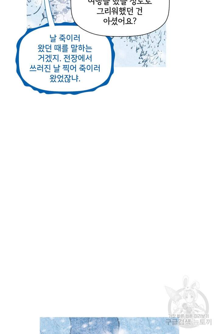 토르 51화 5