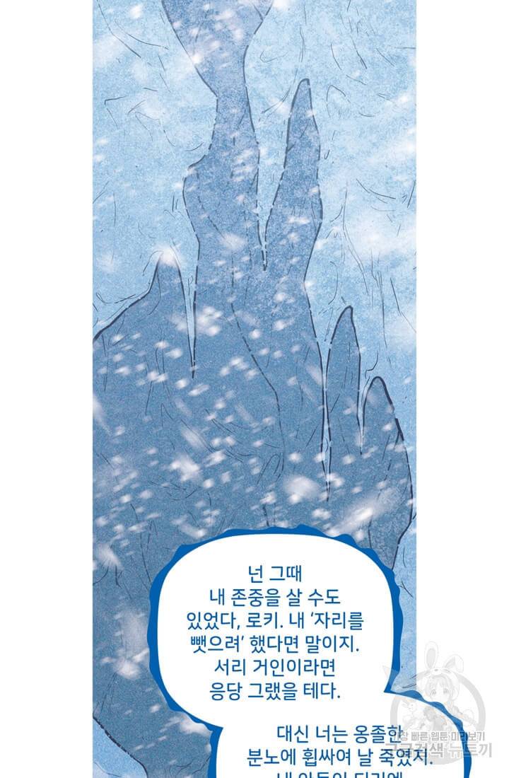토르 51화 6