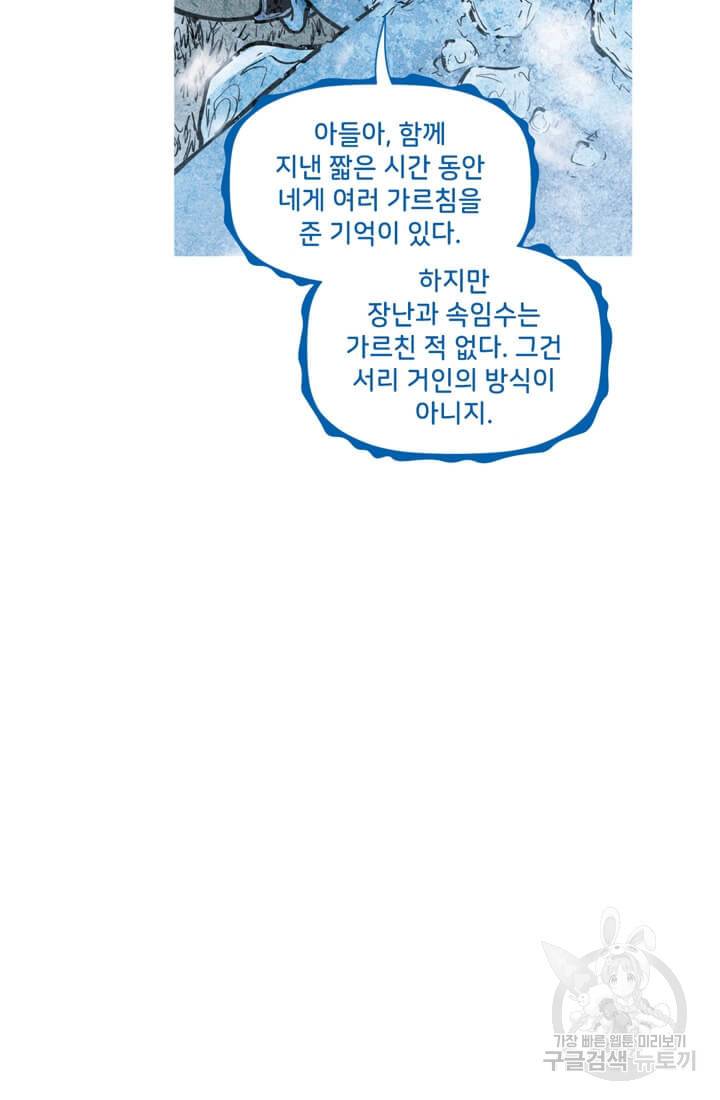 토르 51화 9
