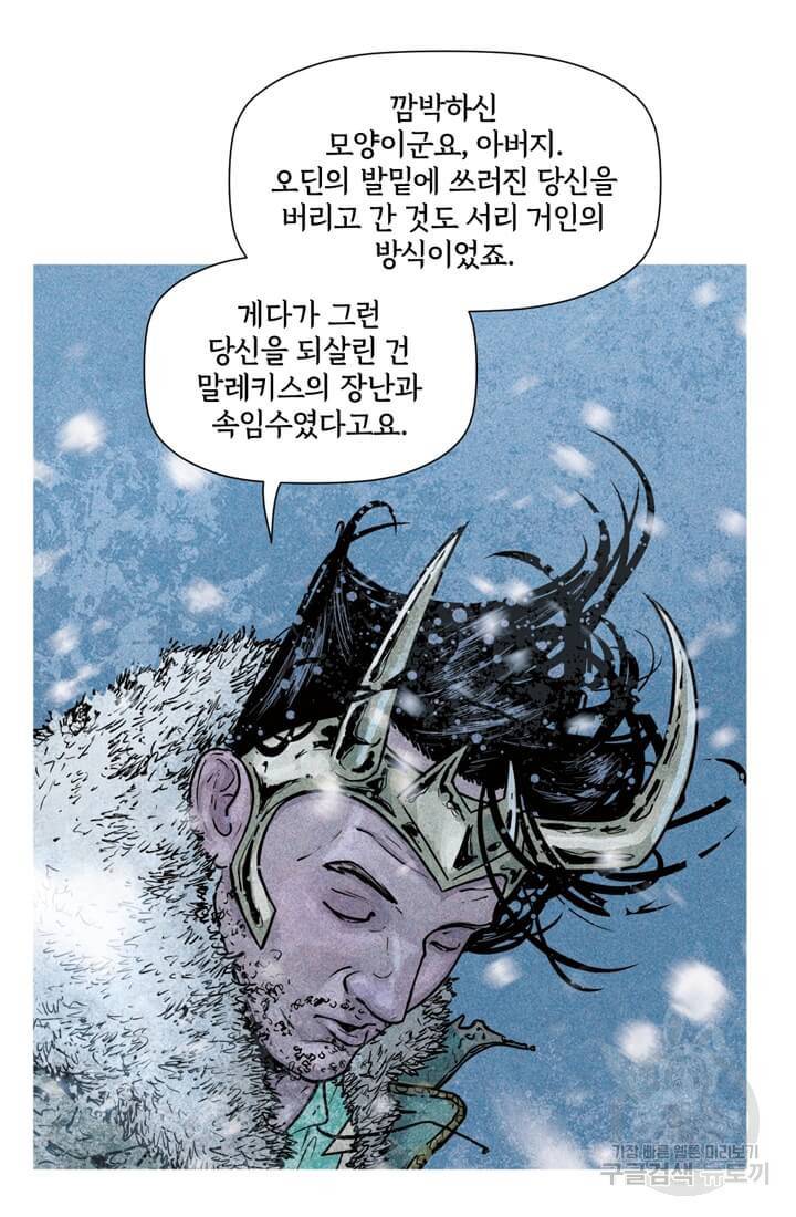 토르 51화 10