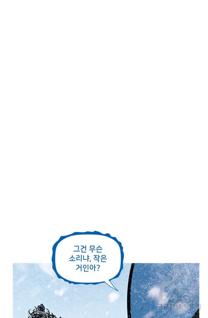 토르 51화 11