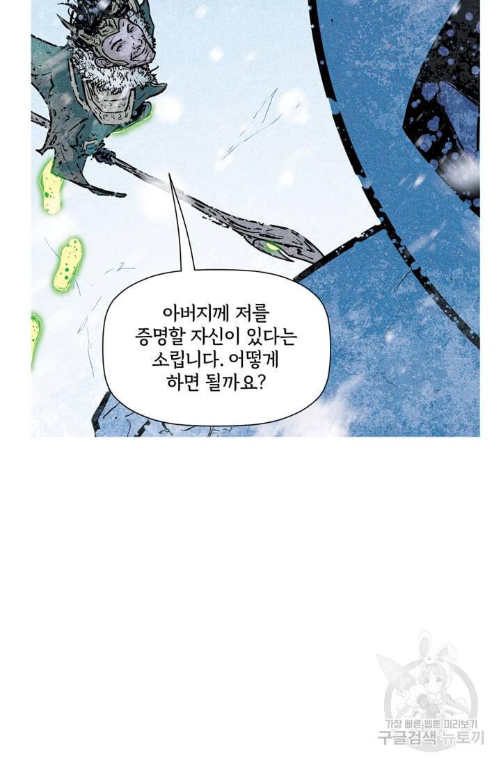 토르 51화 12