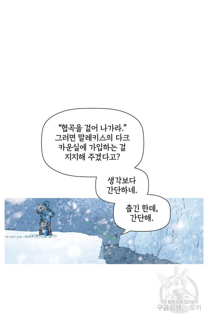 토르 51화 13