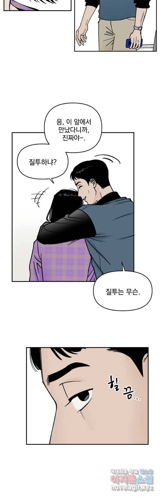 미완결 2부 5화 2