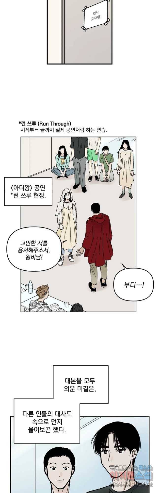미완결 2부 5화 5