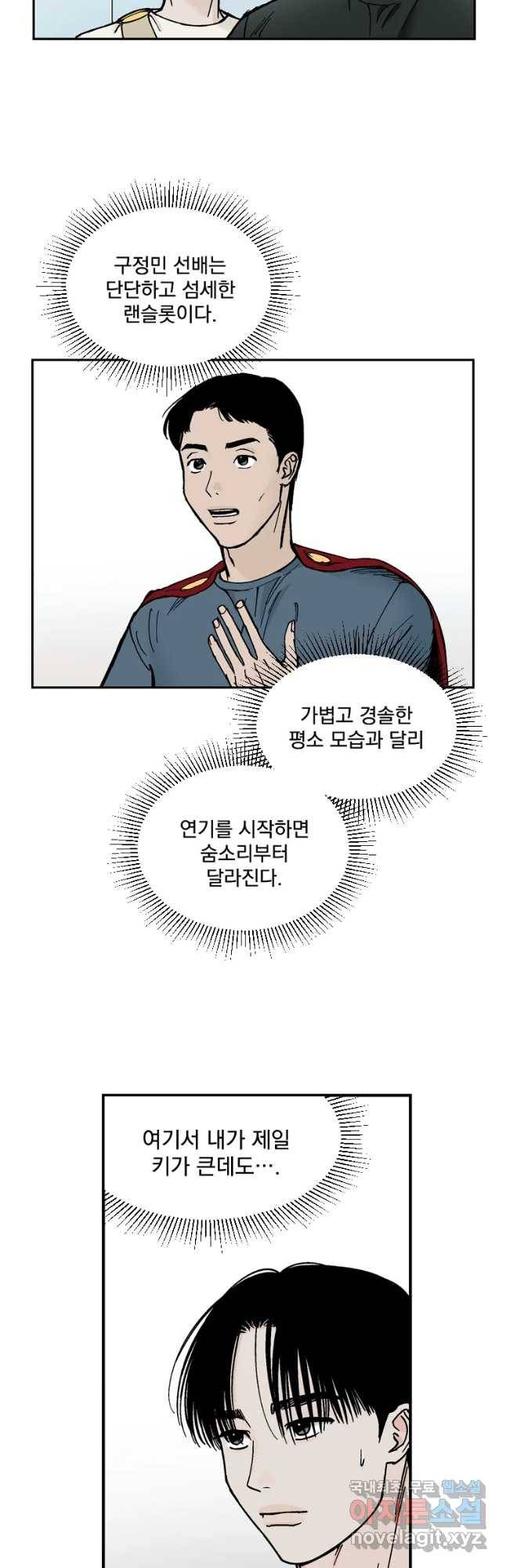 미완결 2부 5화 6