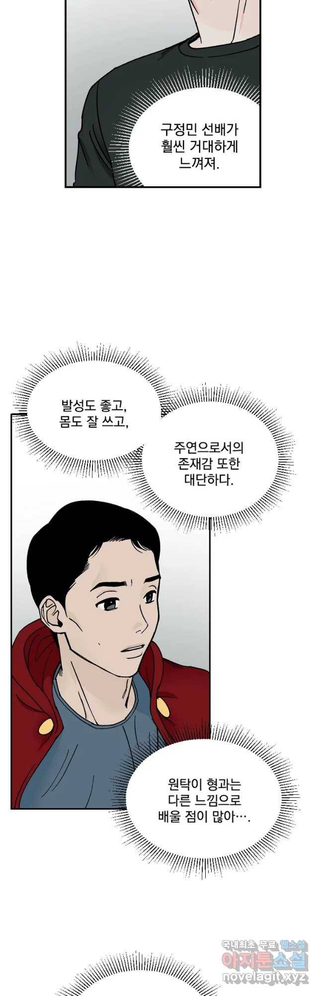 미완결 2부 5화 7