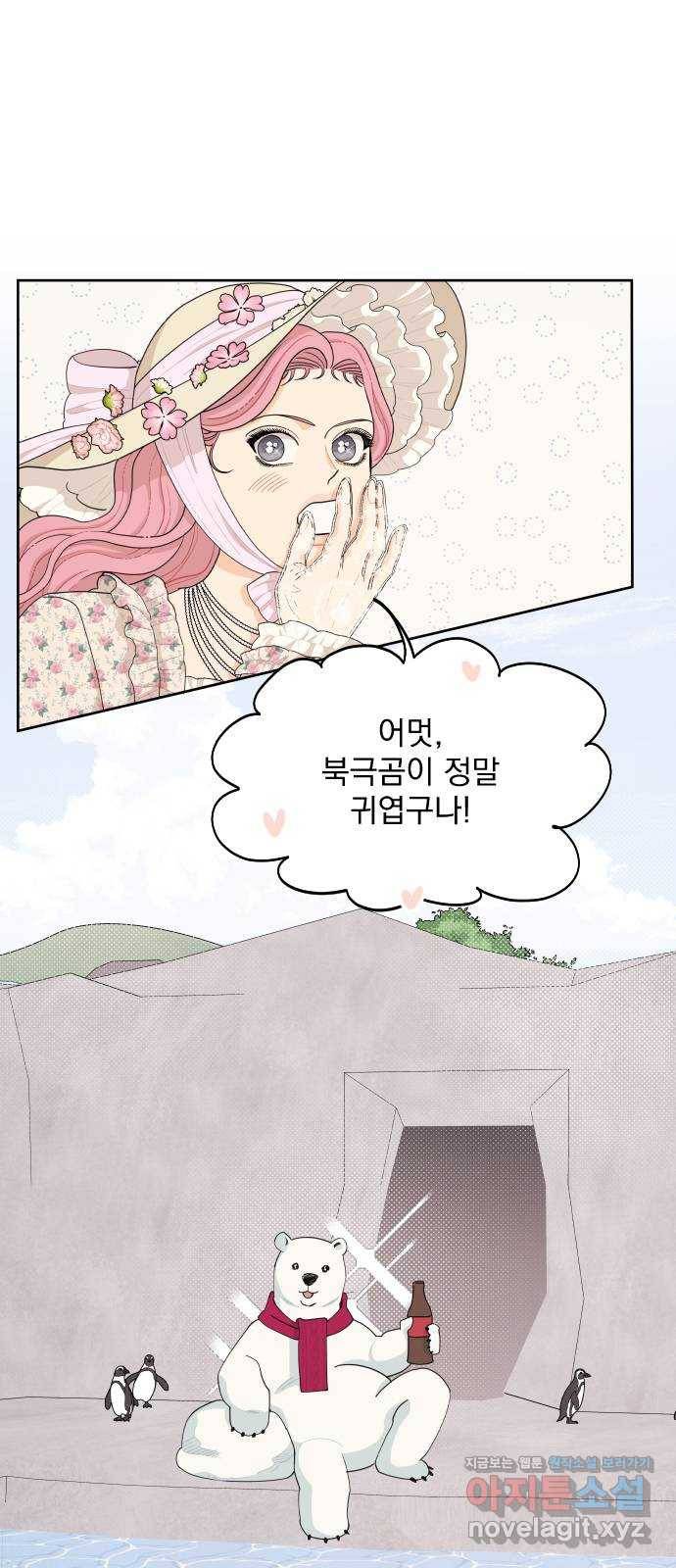 그렇고 그런 바람에 34화 1