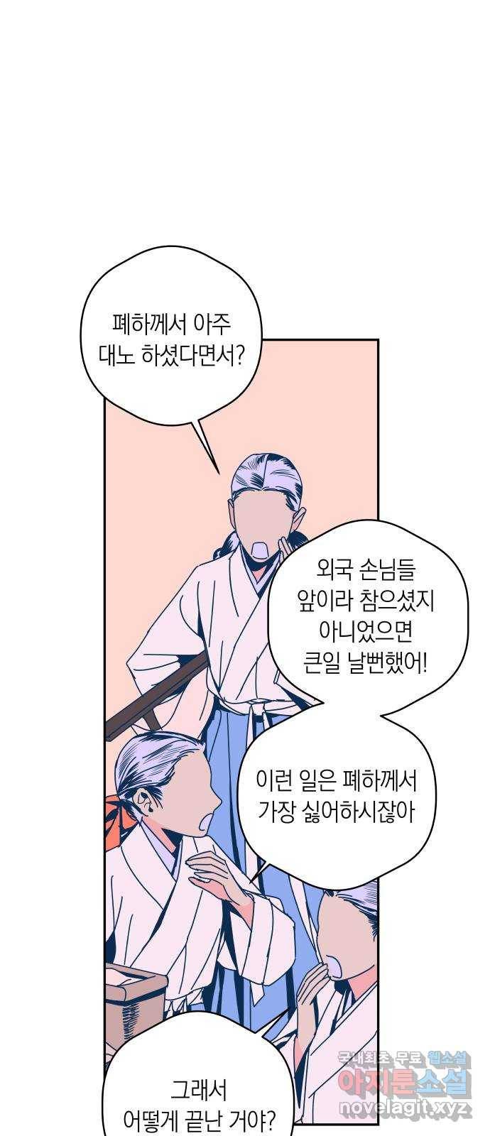 달이 없는 나라 49화 7