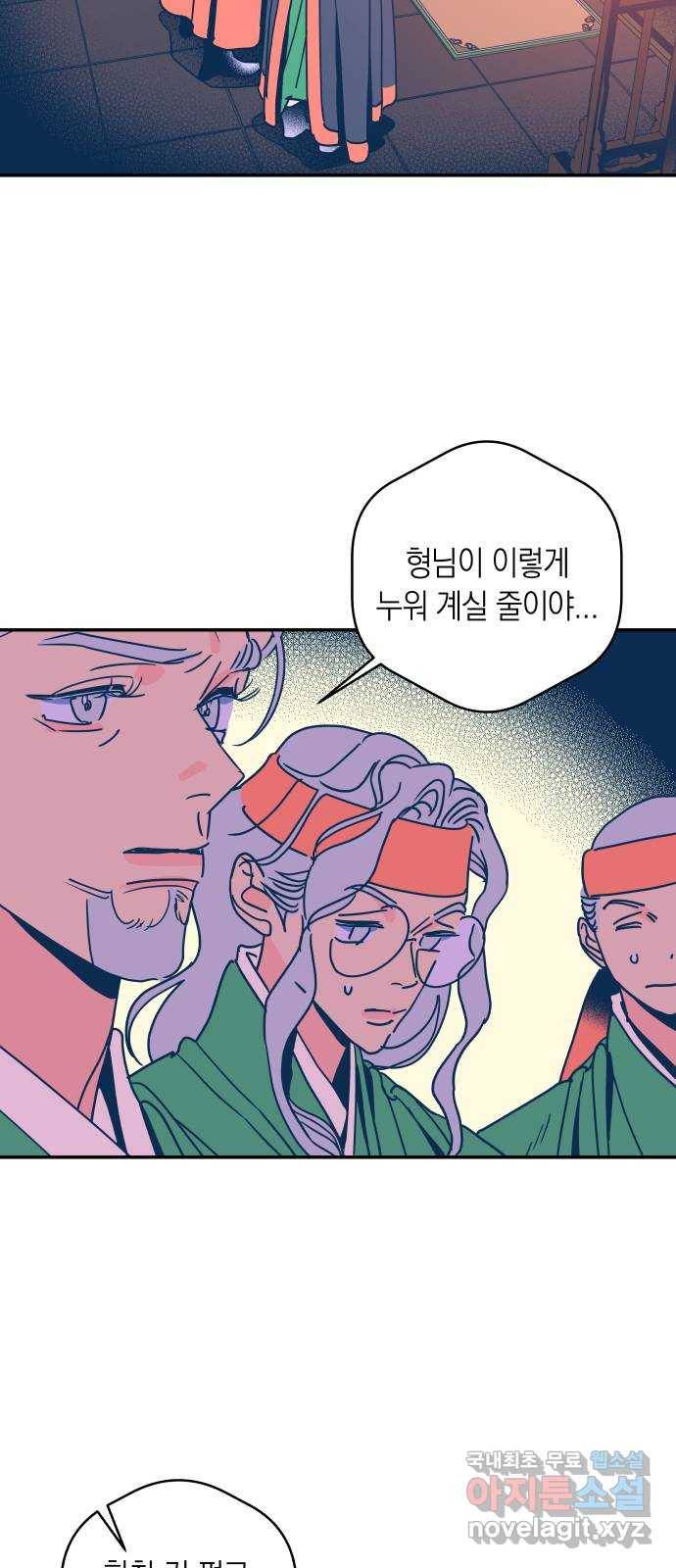 달이 없는 나라 49화 10