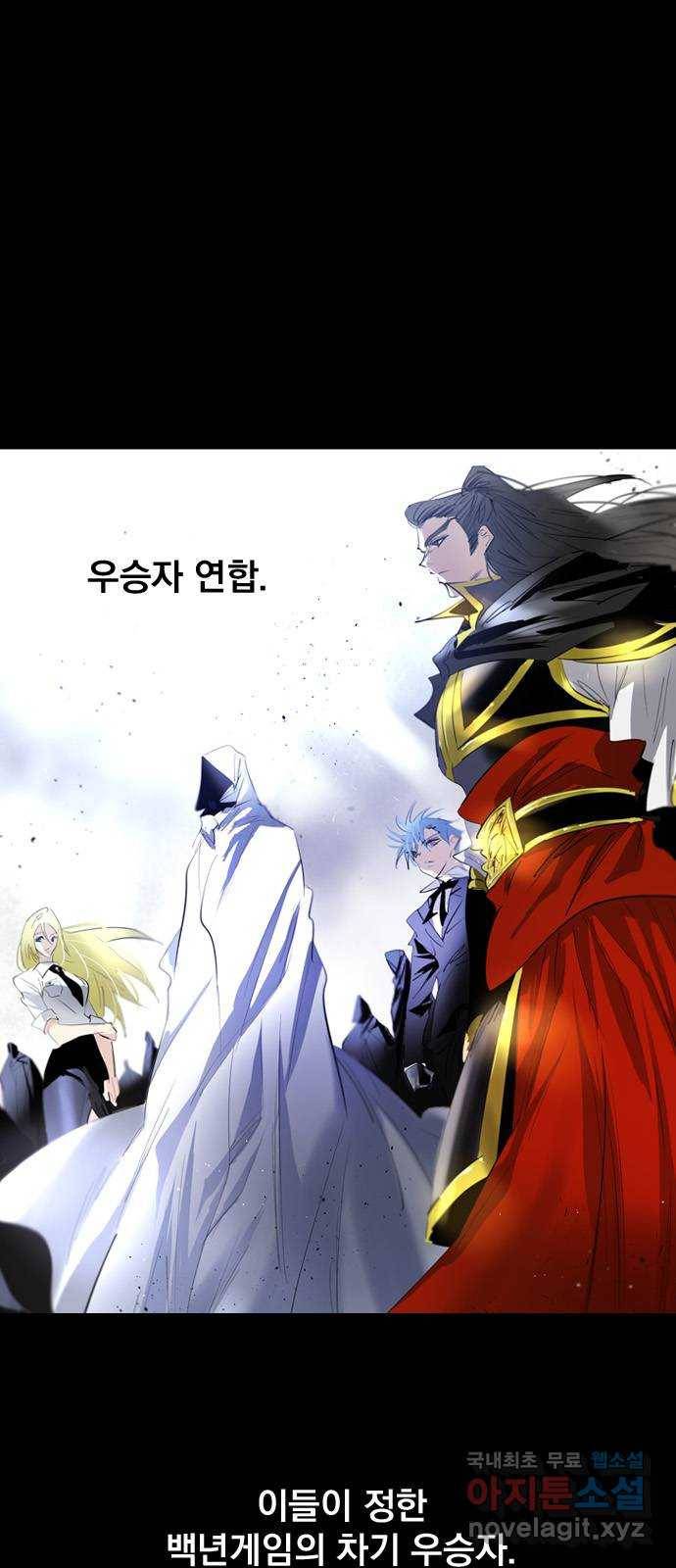 백년게임 2부 - 백년대전 36화 1