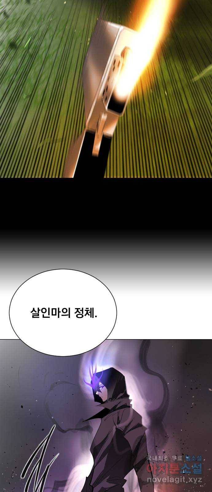 백년게임 2부 - 백년대전 36화 4