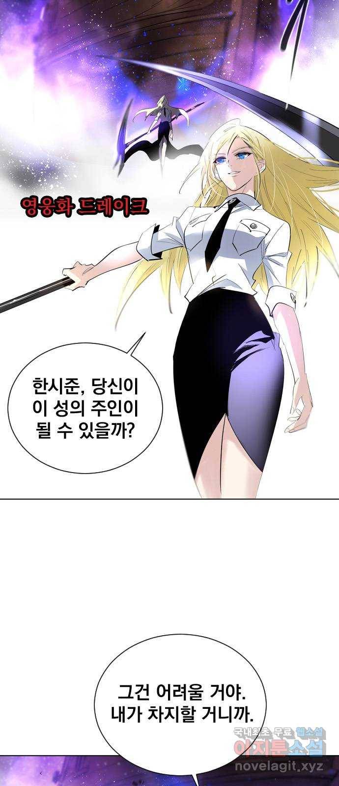 백년게임 2부 - 백년대전 36화 10