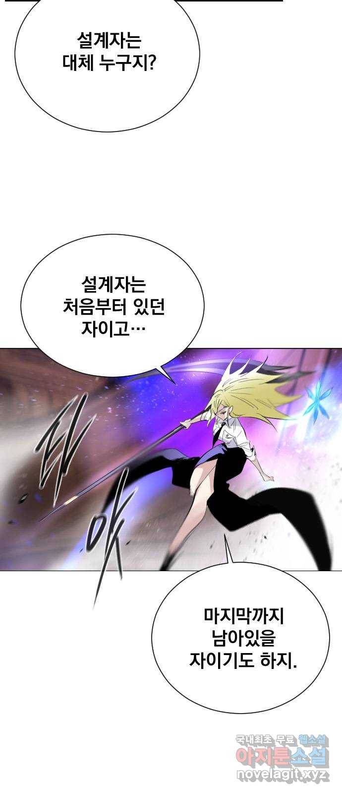 백년게임 2부 - 백년대전 36화 13